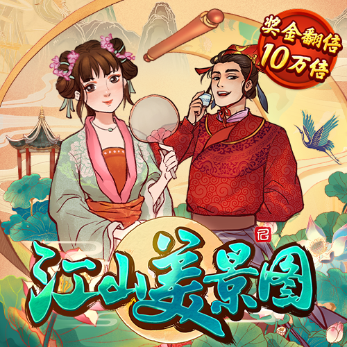 jdb电子维护到什么时候
